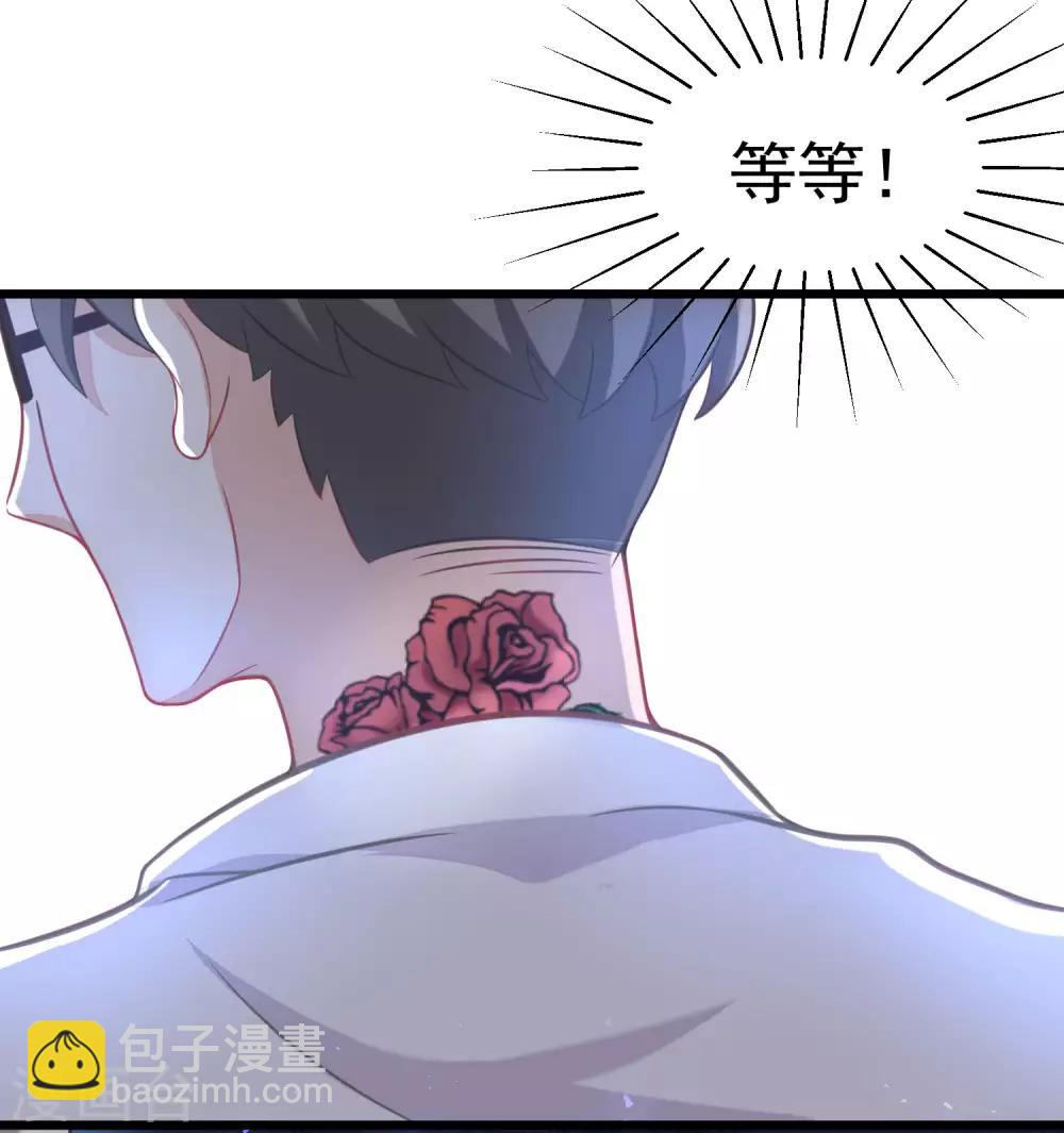 第34话 丧心病狂的渣男游戏-第36话