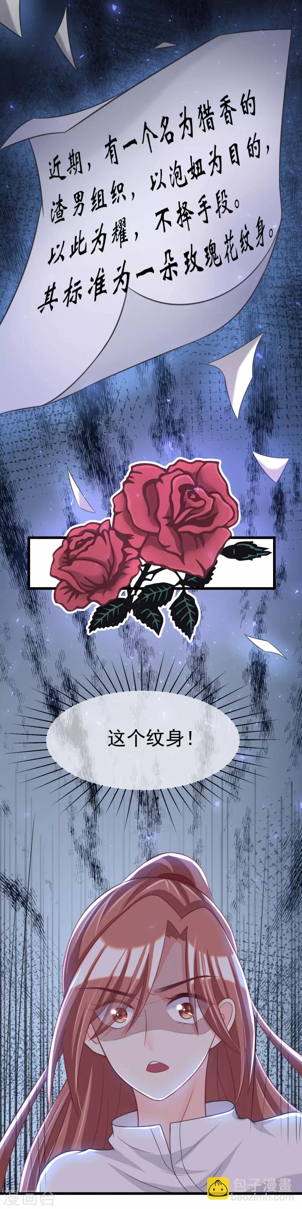 第34话 丧心病狂的渣男游戏-第36话