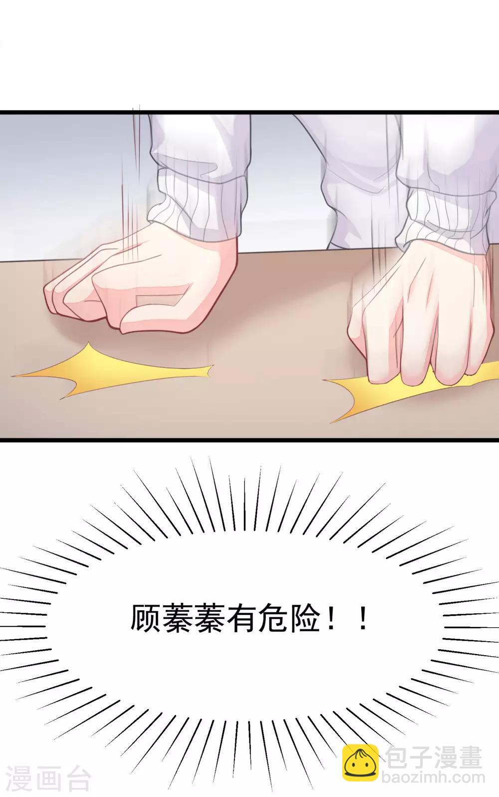 第34话 丧心病狂的渣男游戏-第36话