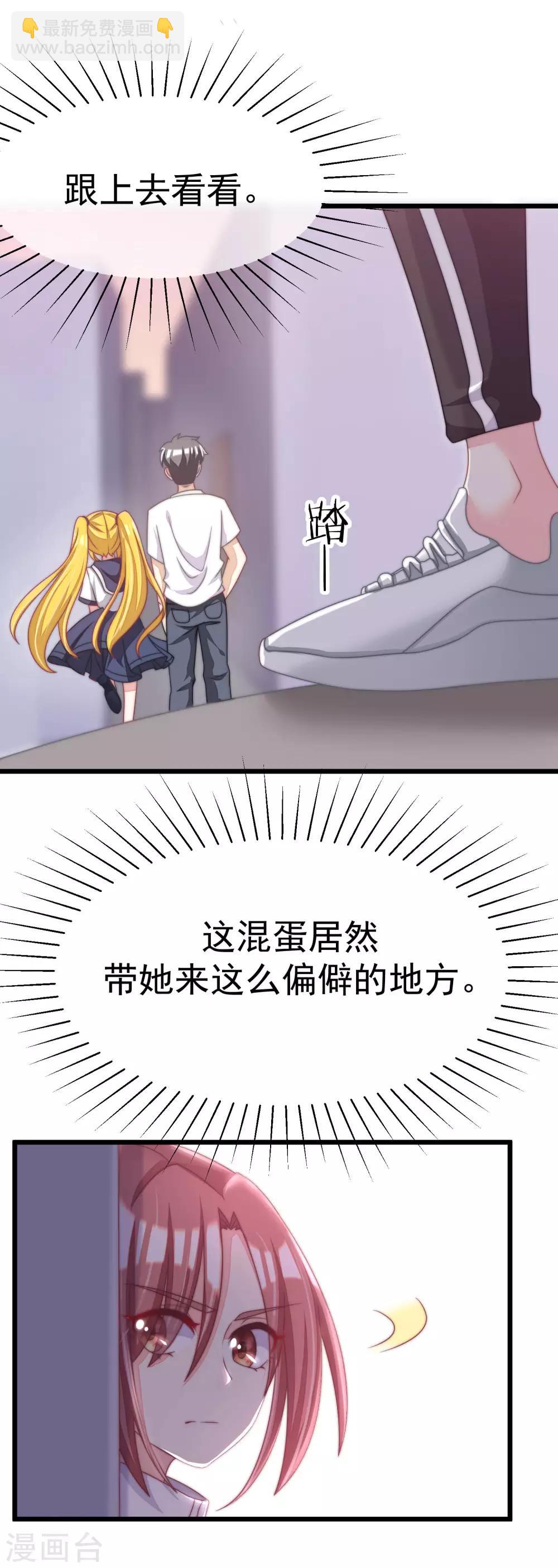 第34话 丧心病狂的渣男游戏-第36话