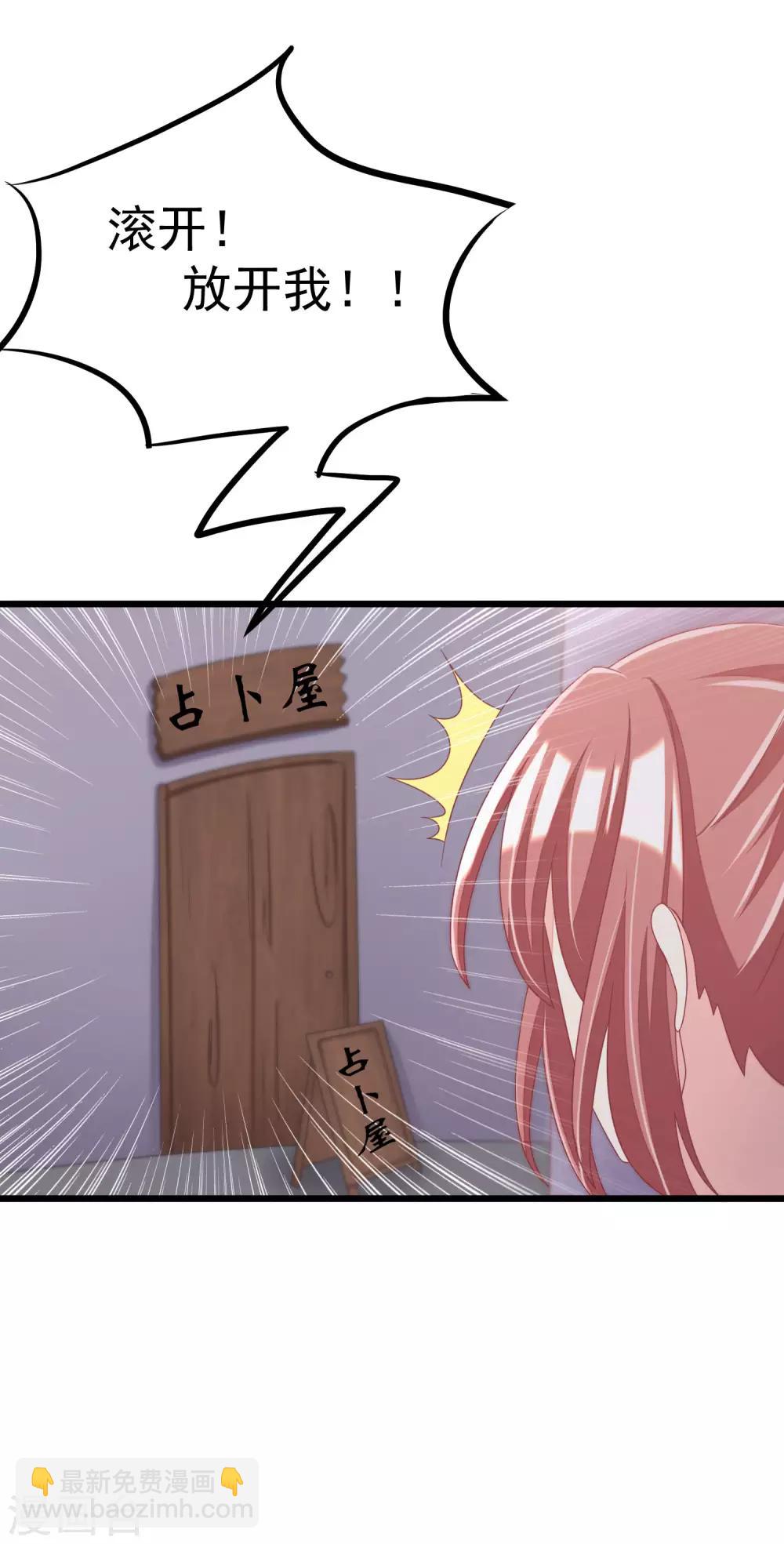 第34话 丧心病狂的渣男游戏-第36话