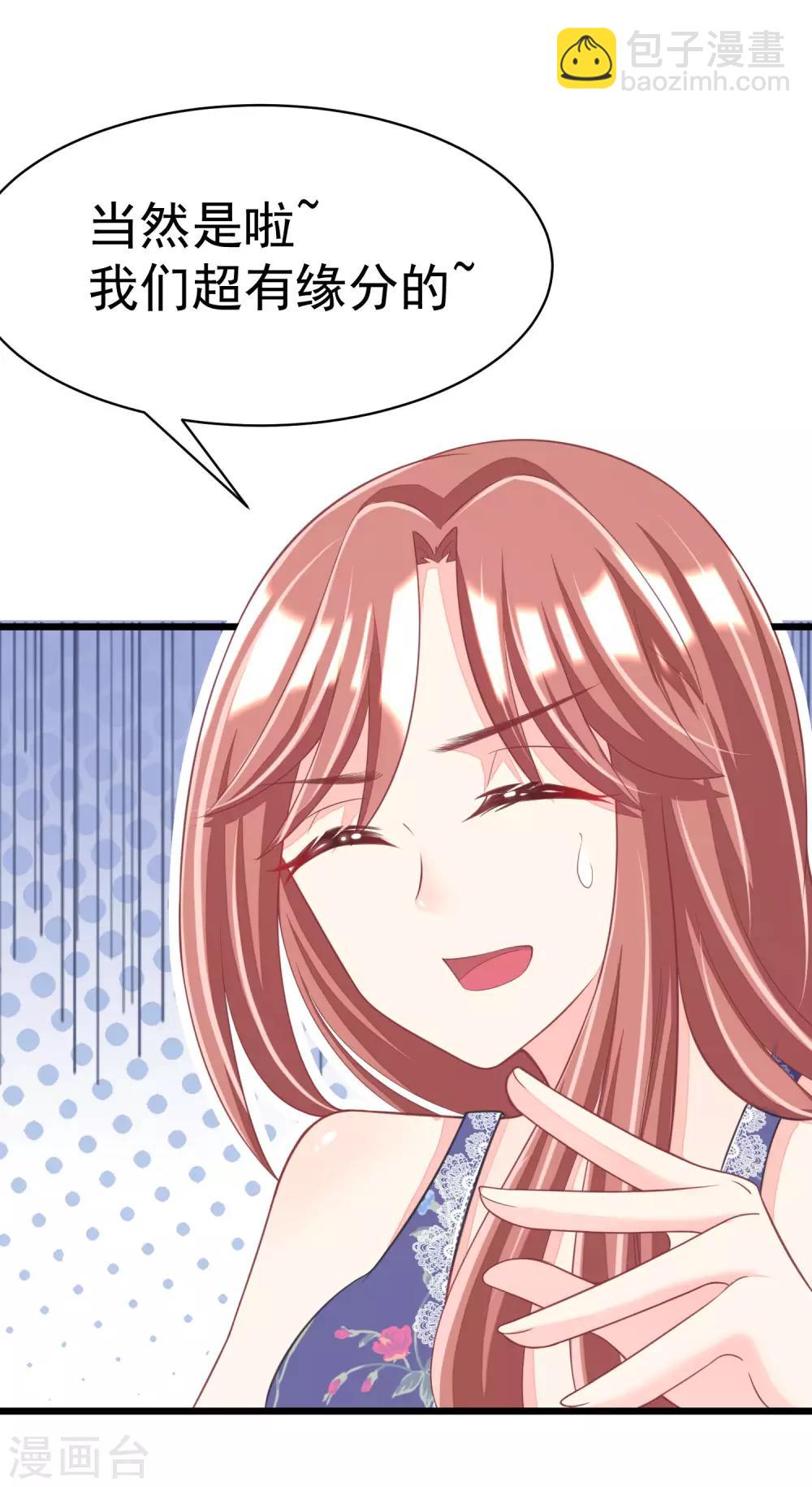 第34话 丧心病狂的渣男游戏-第36话