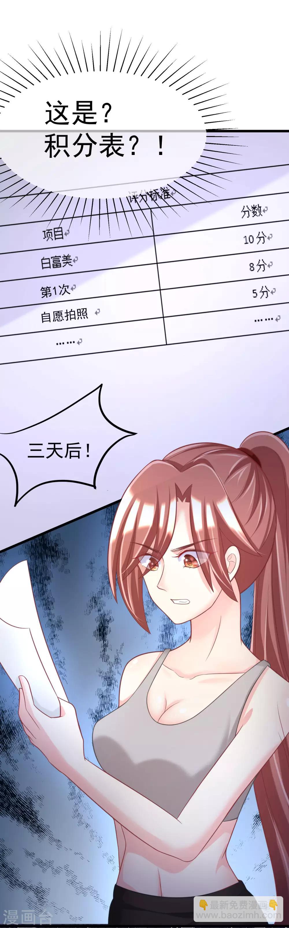 第34话 丧心病狂的渣男游戏-第36话