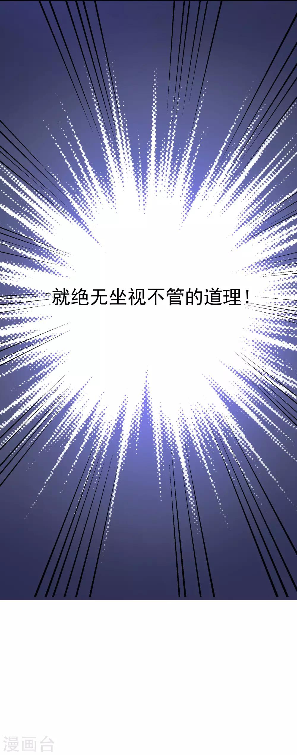 第34话 丧心病狂的渣男游戏-第36话