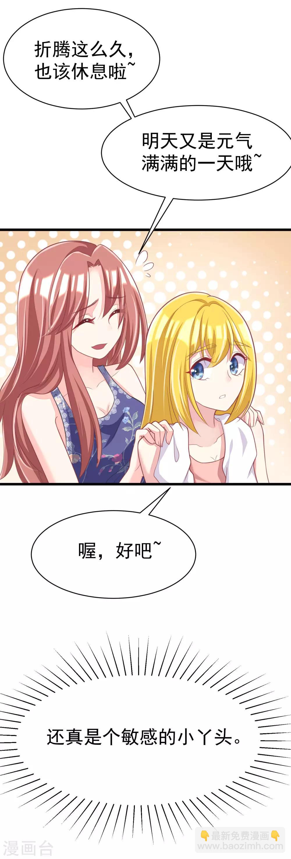 第34话 丧心病狂的渣男游戏-第36话