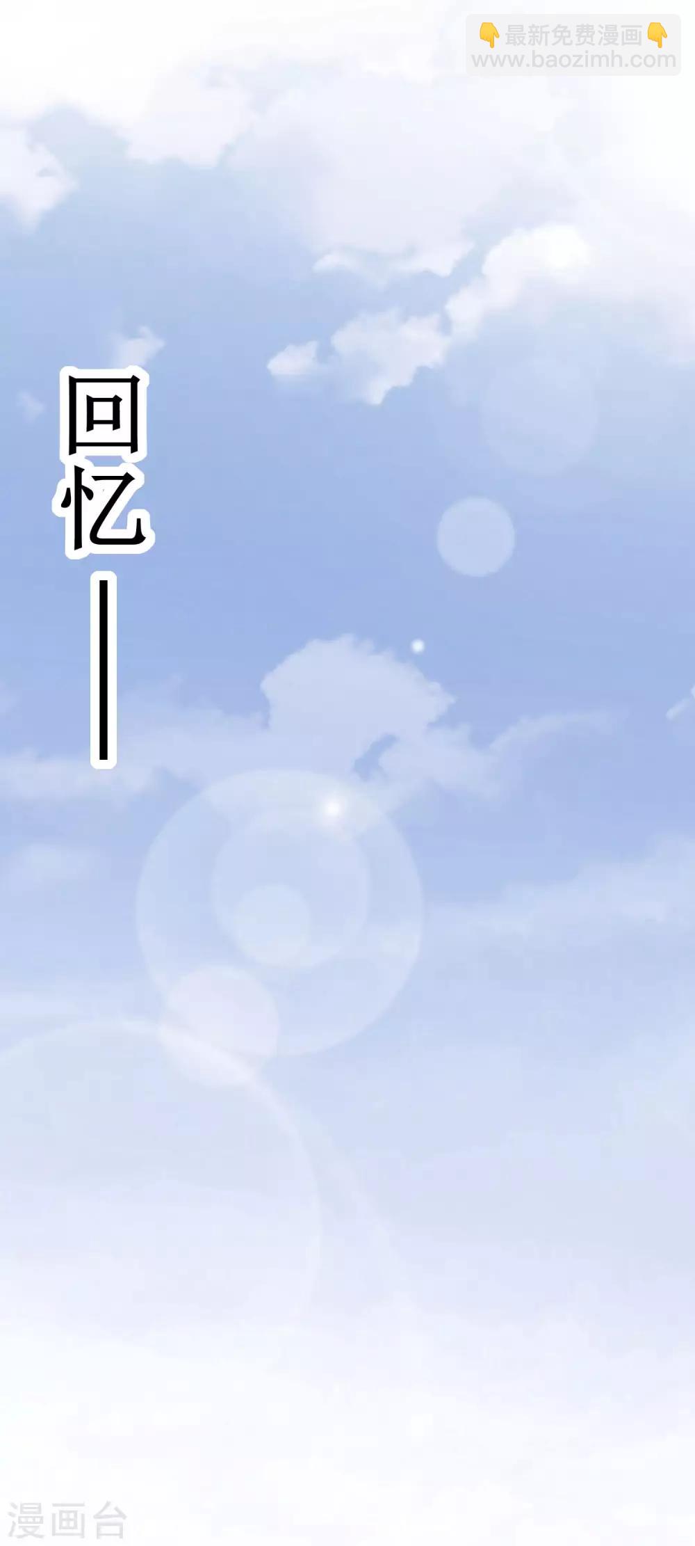 第34话 丧心病狂的渣男游戏-第36话