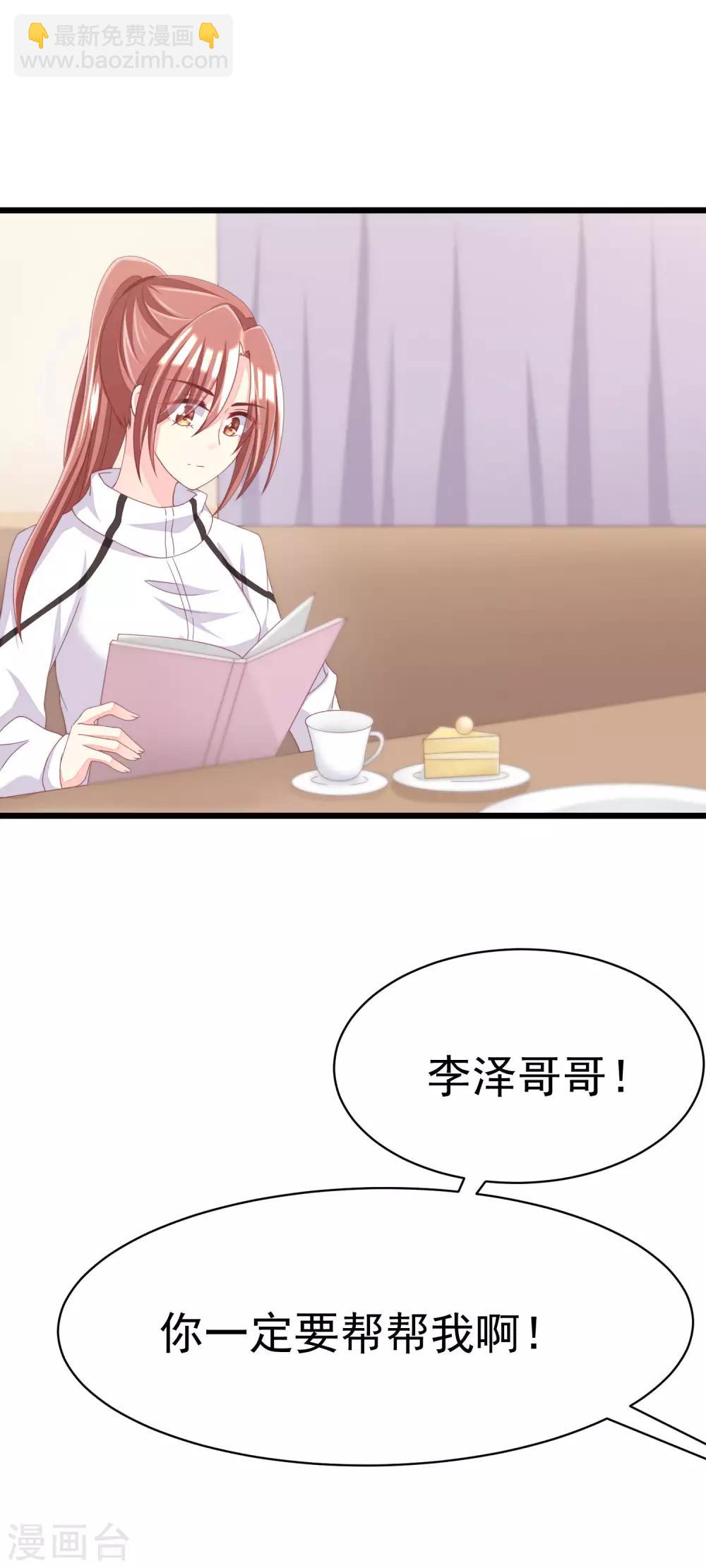 第34话 丧心病狂的渣男游戏-第36话