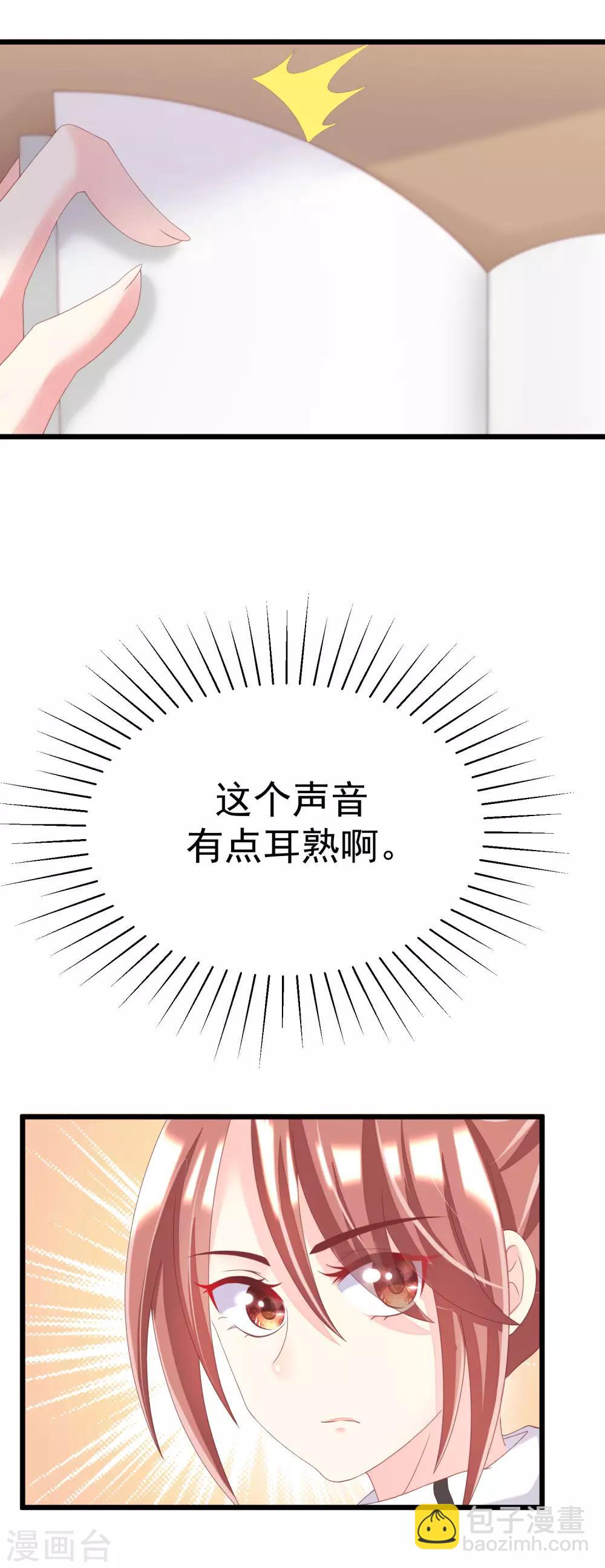 第34话 丧心病狂的渣男游戏-第36话