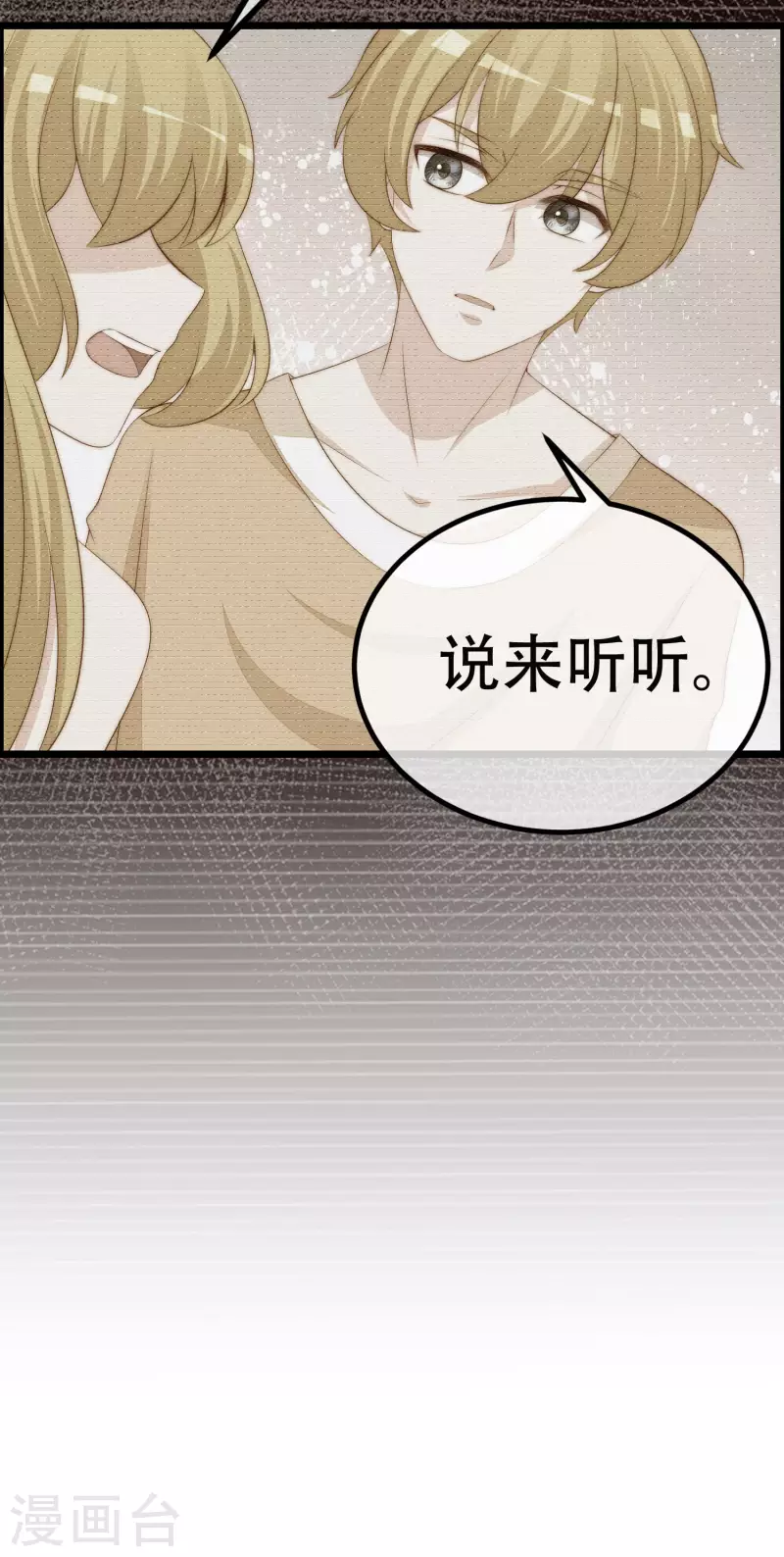 第323话 柳依依她死了？！-第352话