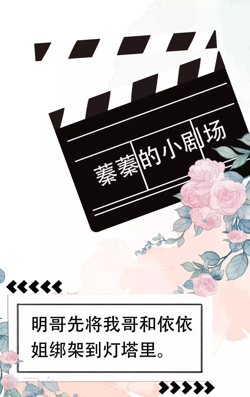 第323话 柳依依她死了？！-第352话