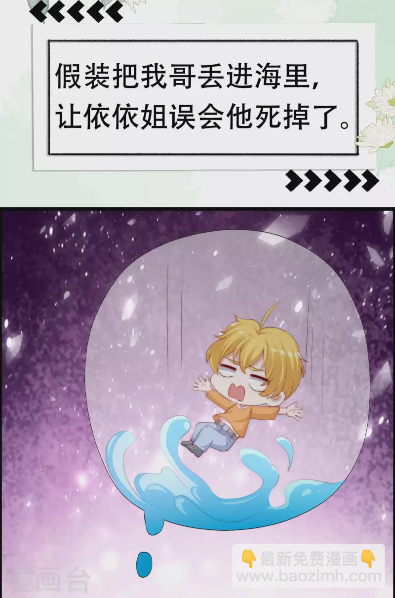 第323话 柳依依她死了？！-第352话