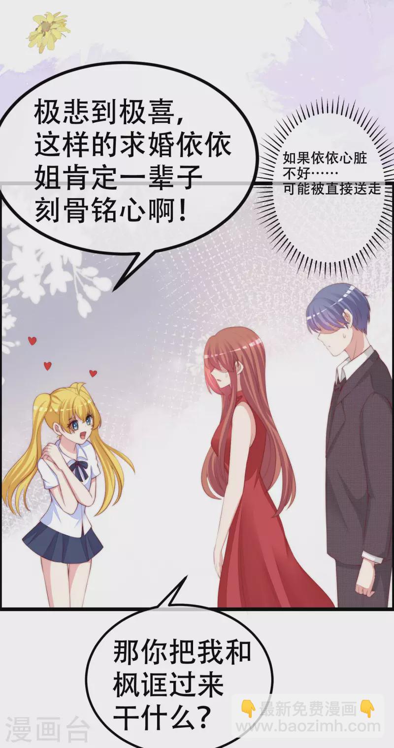 第323话 柳依依她死了？！-第352话