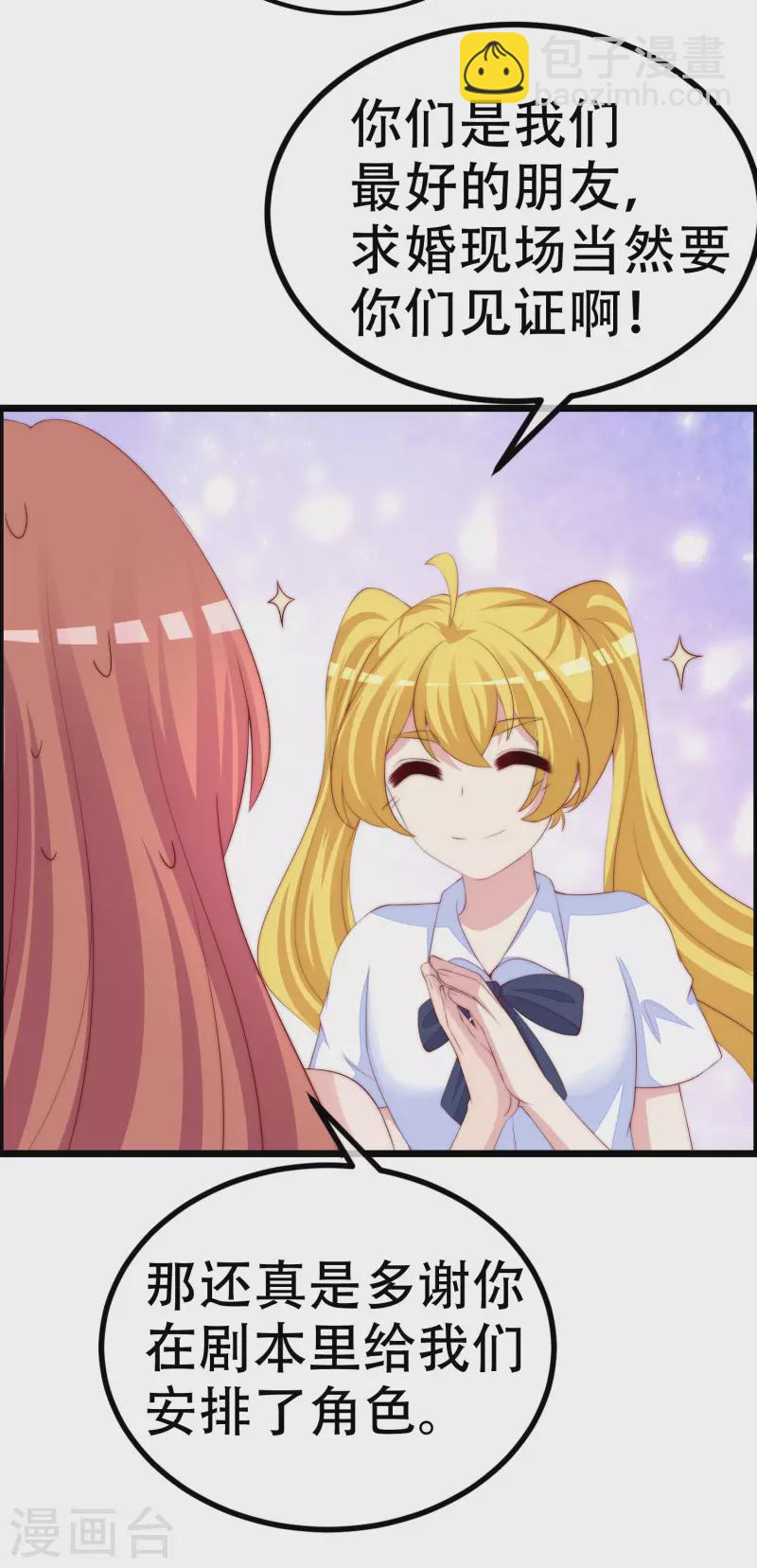 第323话 柳依依她死了？！-第352话