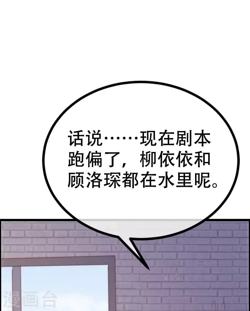 第323话 柳依依她死了？！-第352话