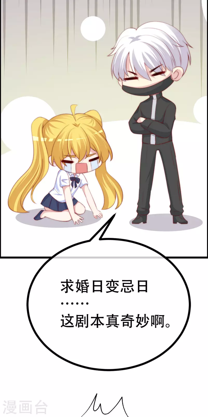 第323话 柳依依她死了？！-第352话