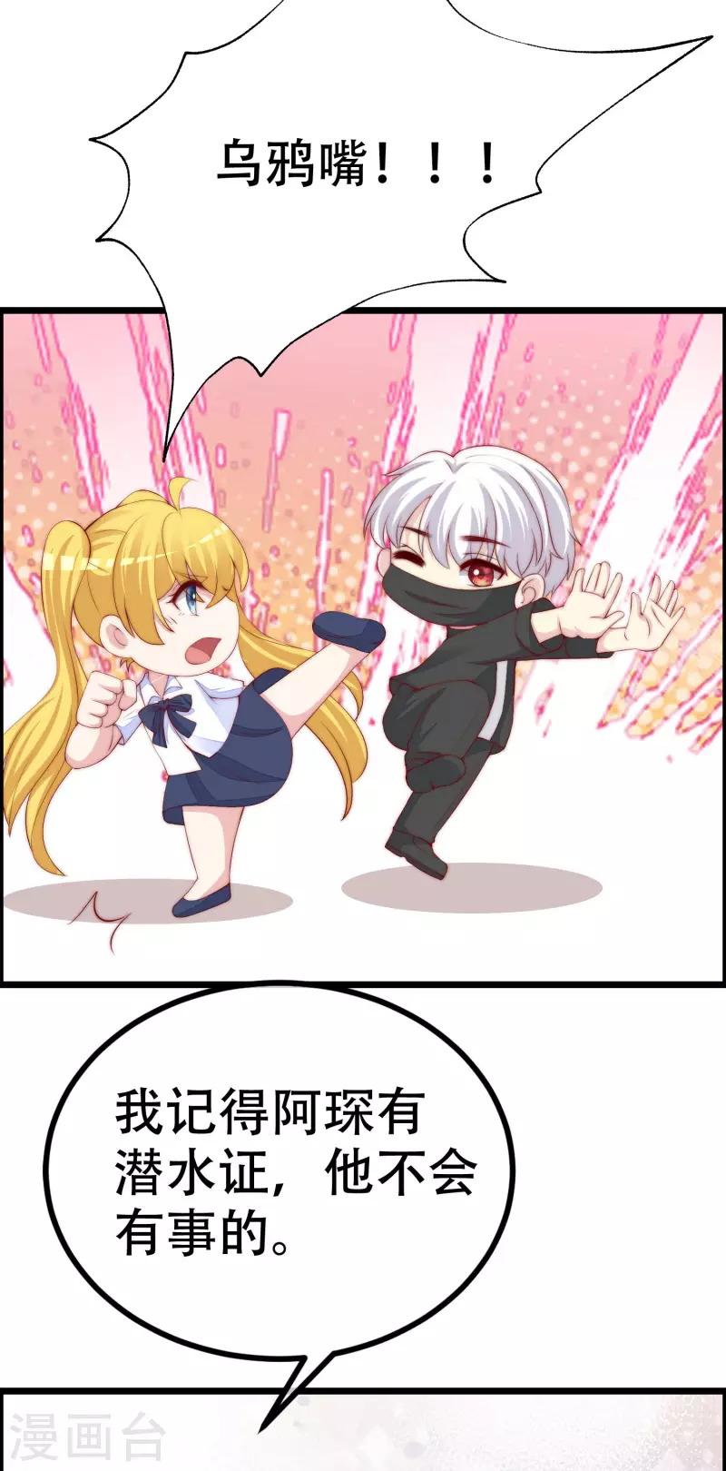 第323话 柳依依她死了？！-第352话