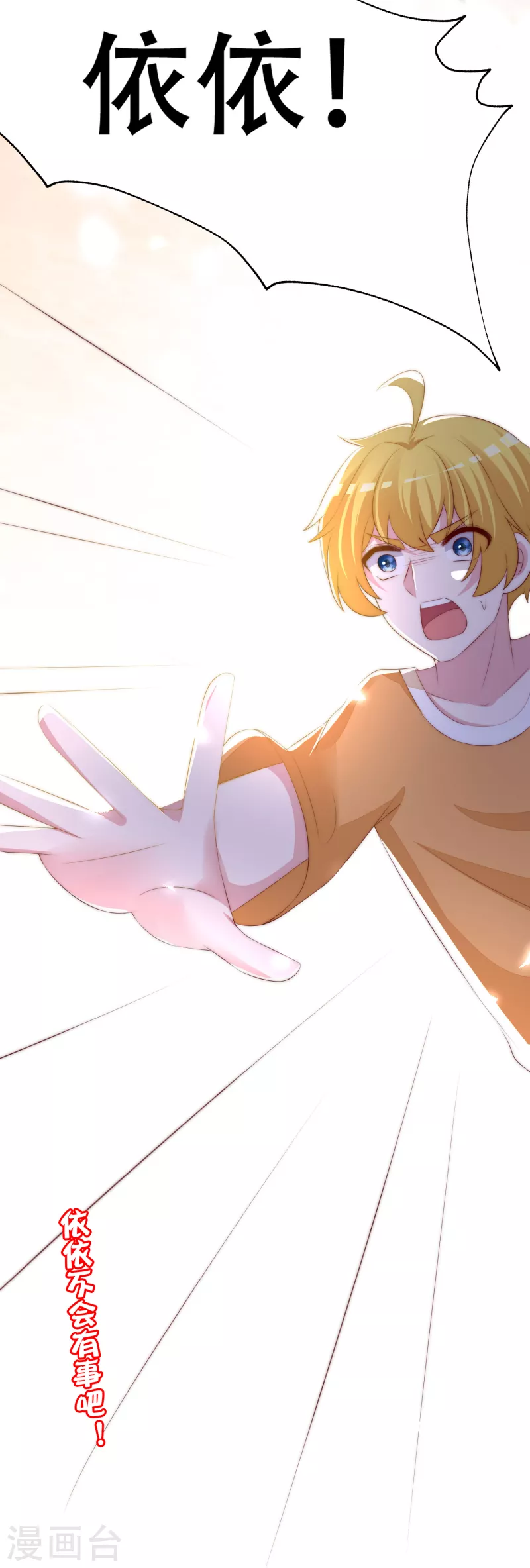 第323话 柳依依她死了？！-第352话