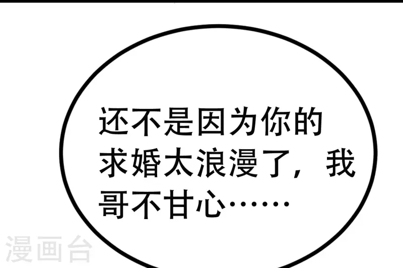 第323话 柳依依她死了？！-第352话