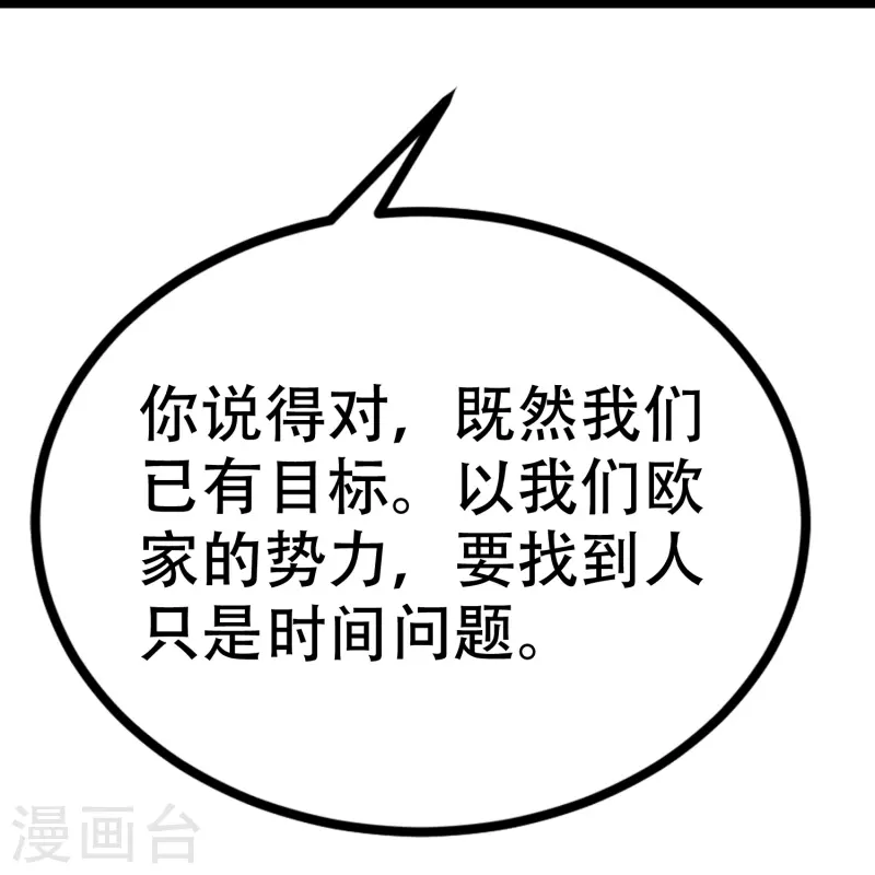 第326话 看我拿下江枫！-第356话
