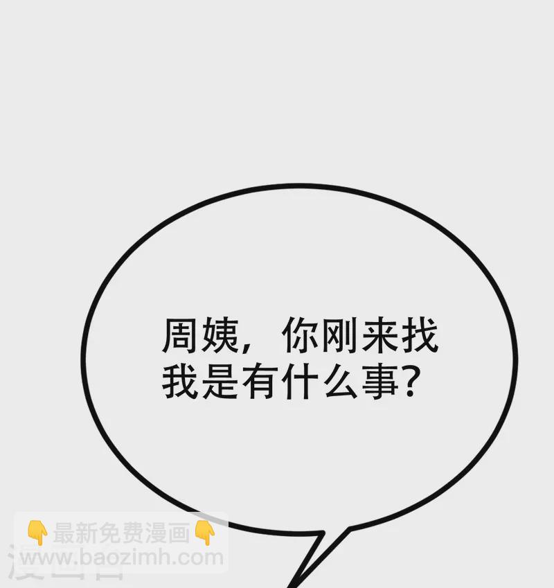 第326话 看我拿下江枫！-第356话