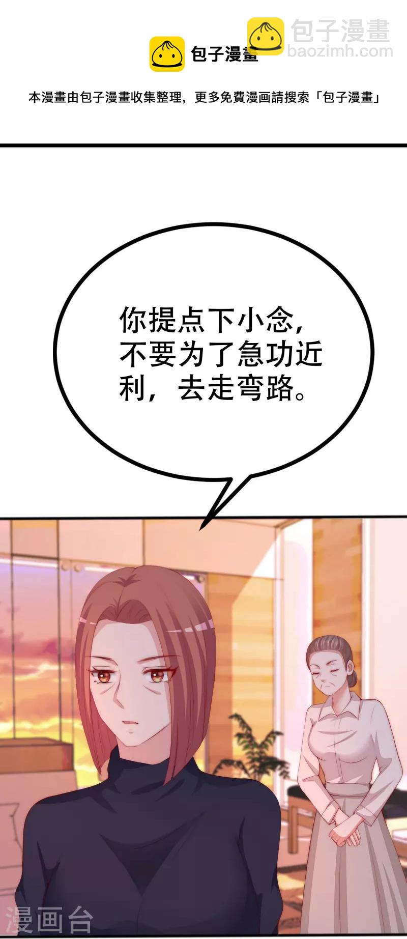 第326话 看我拿下江枫！-第356话