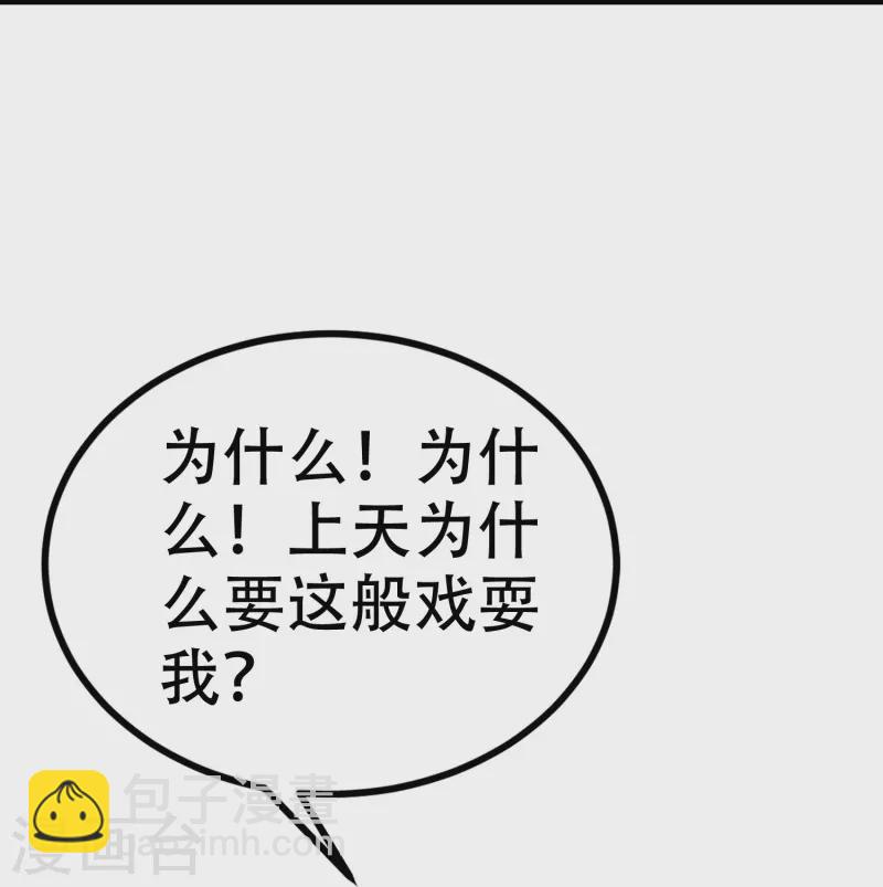 第326话 看我拿下江枫！-第356话