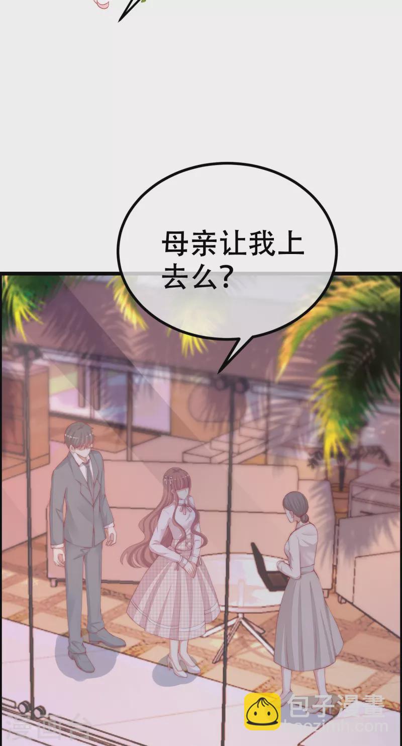 第326话 看我拿下江枫！-第356话