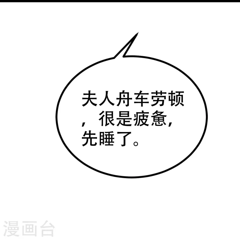 第326话 看我拿下江枫！-第356话