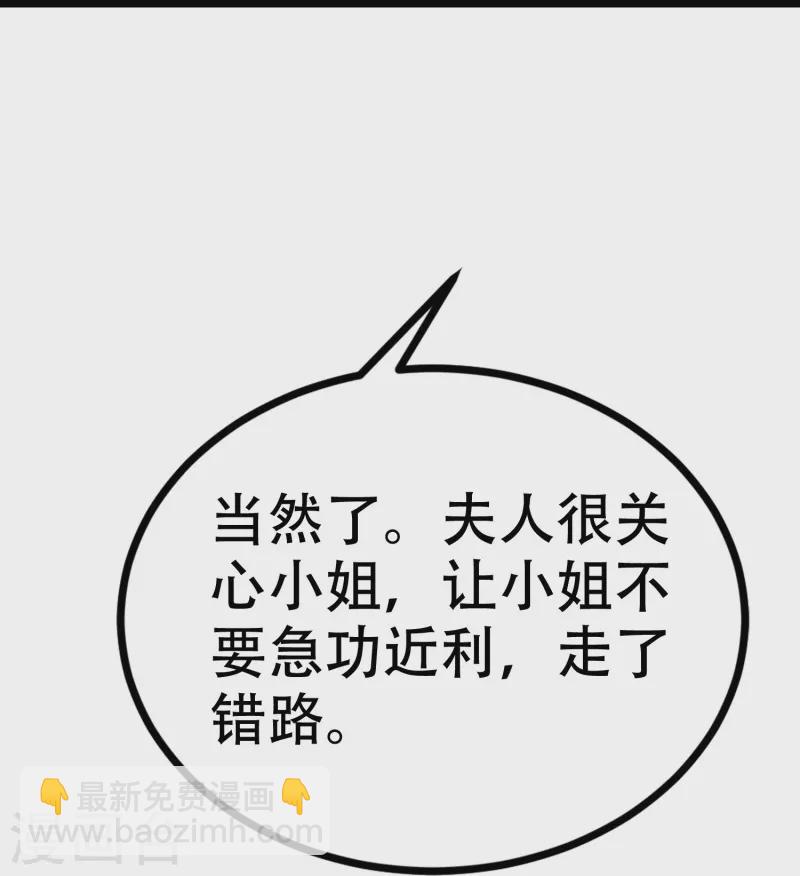 第326话 看我拿下江枫！-第356话