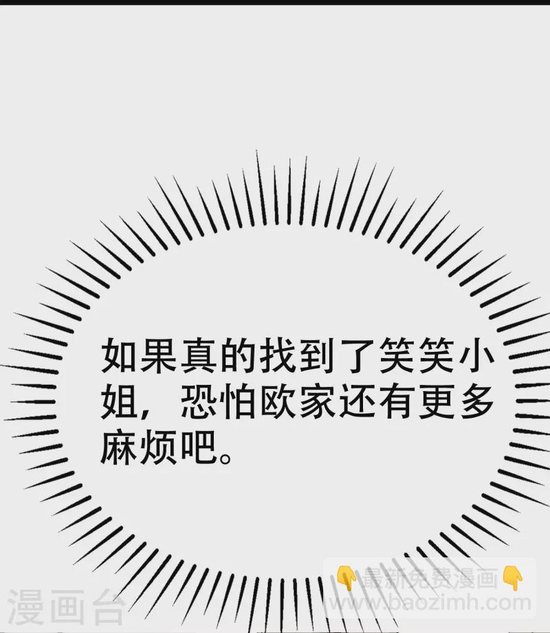 第326话 看我拿下江枫！-第356话