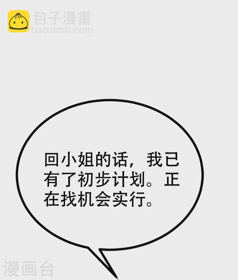 第326话 看我拿下江枫！-第356话