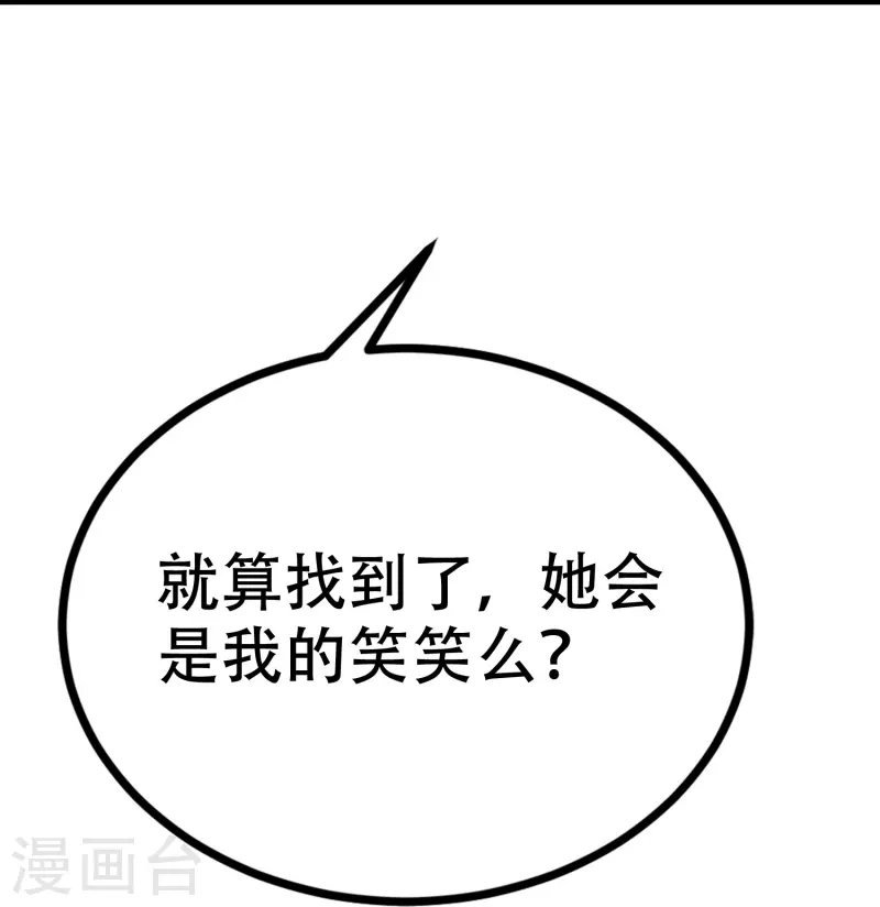 第326话 看我拿下江枫！-第356话