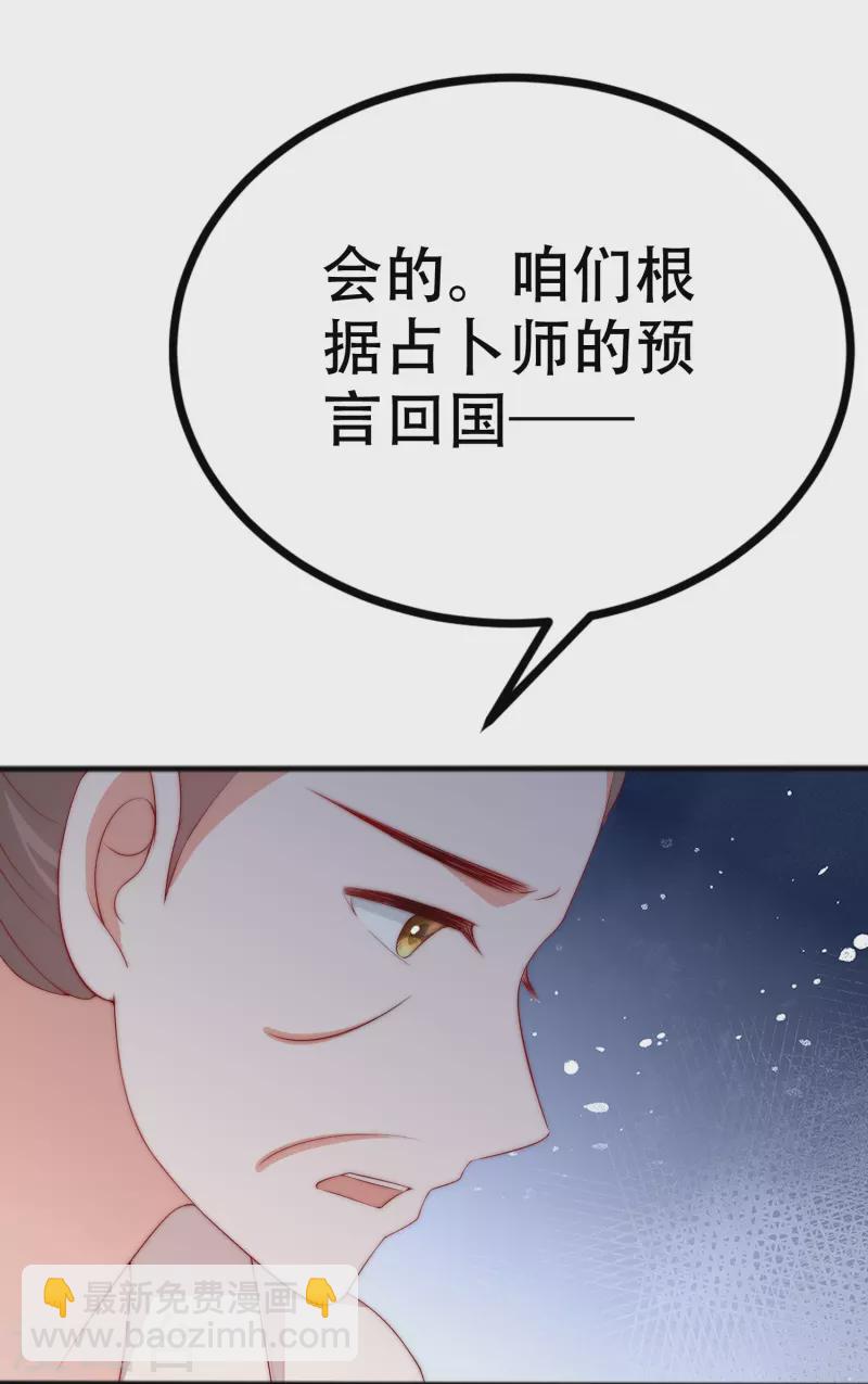 第326话 看我拿下江枫！-第356话