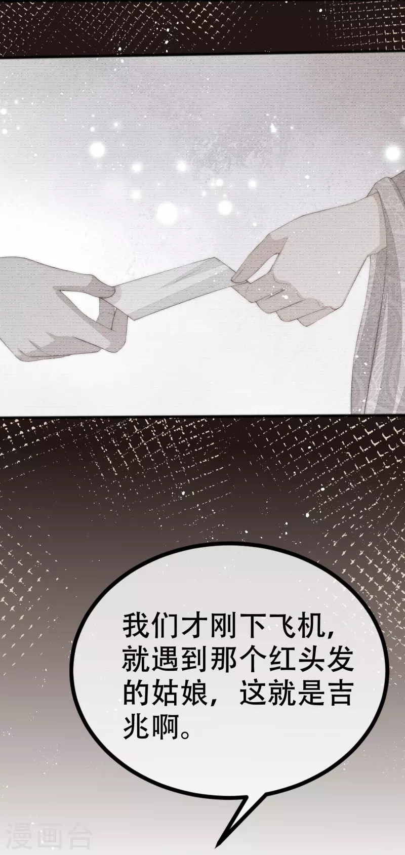 第326话 看我拿下江枫！-第356话