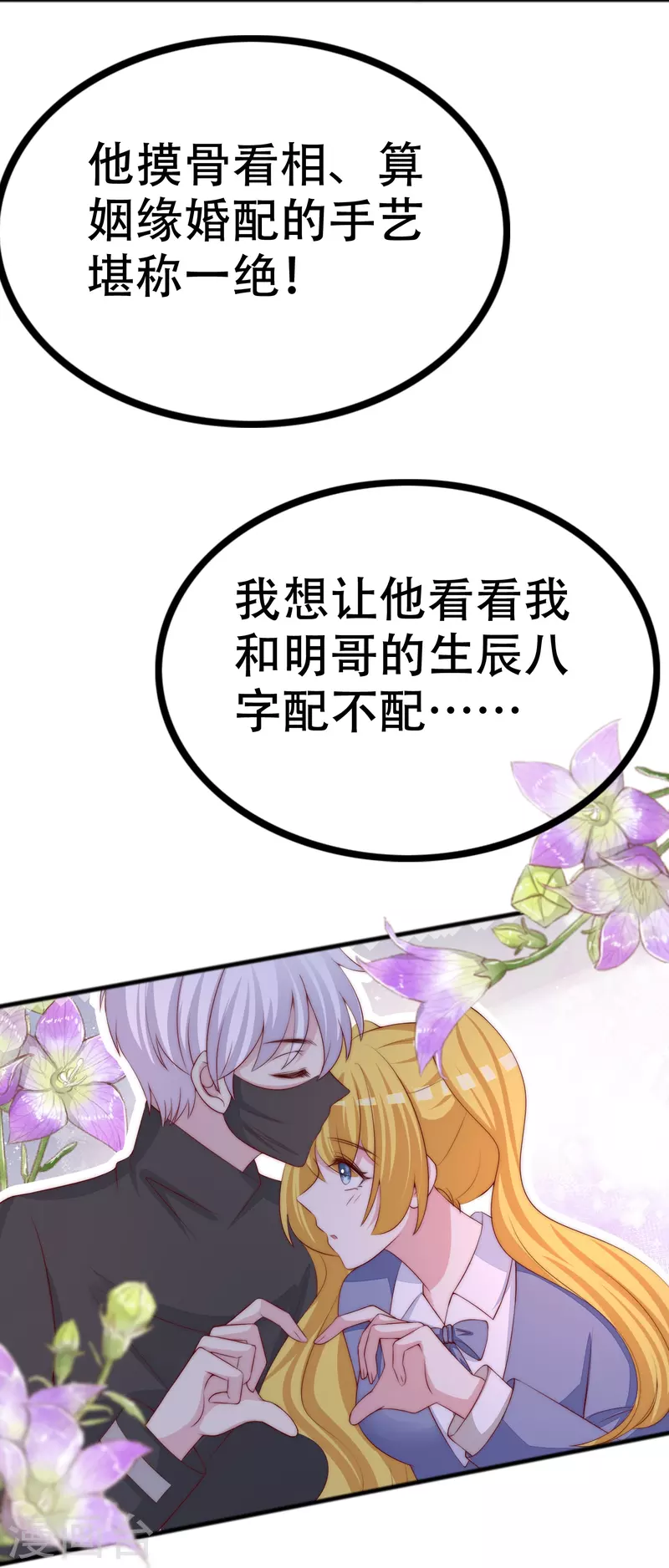 第327话 开始相信玄学的火火(1/2)-第358话