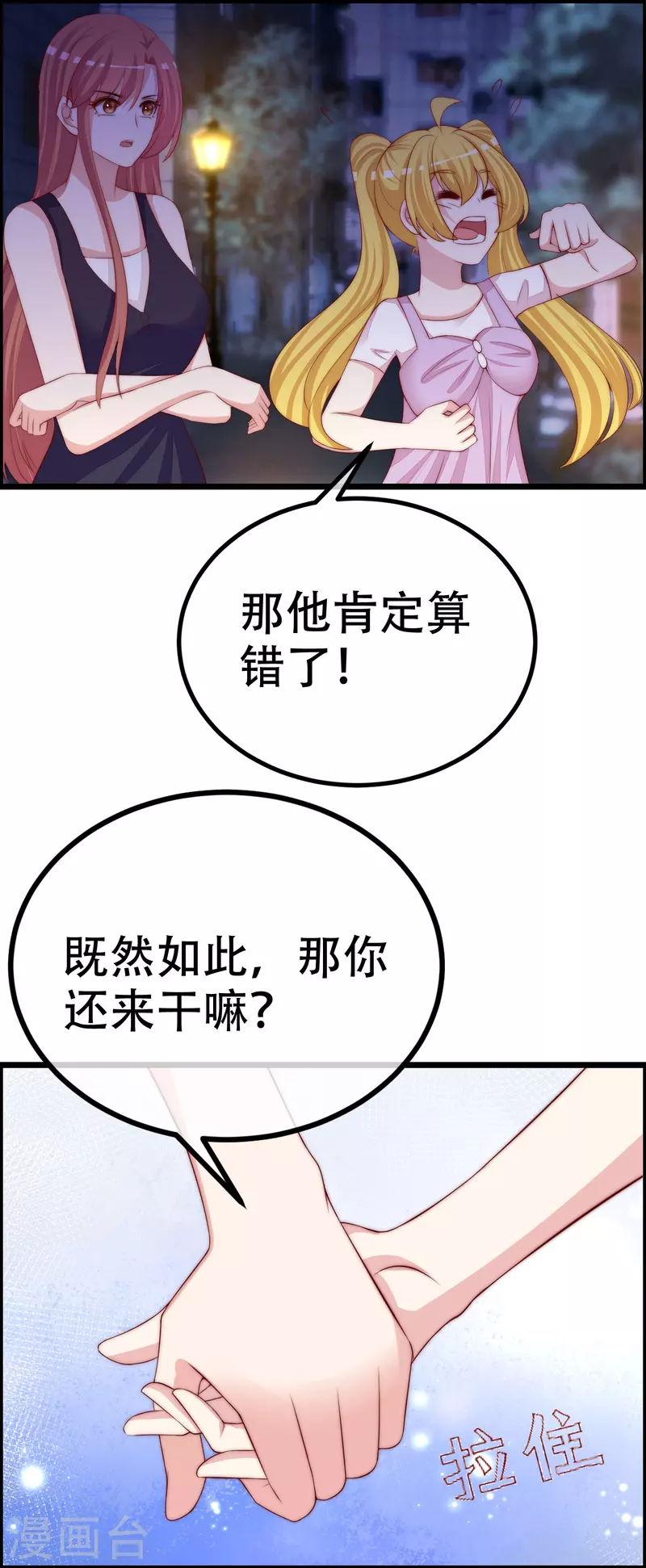 第327话 开始相信玄学的火火(1/2)-第358话