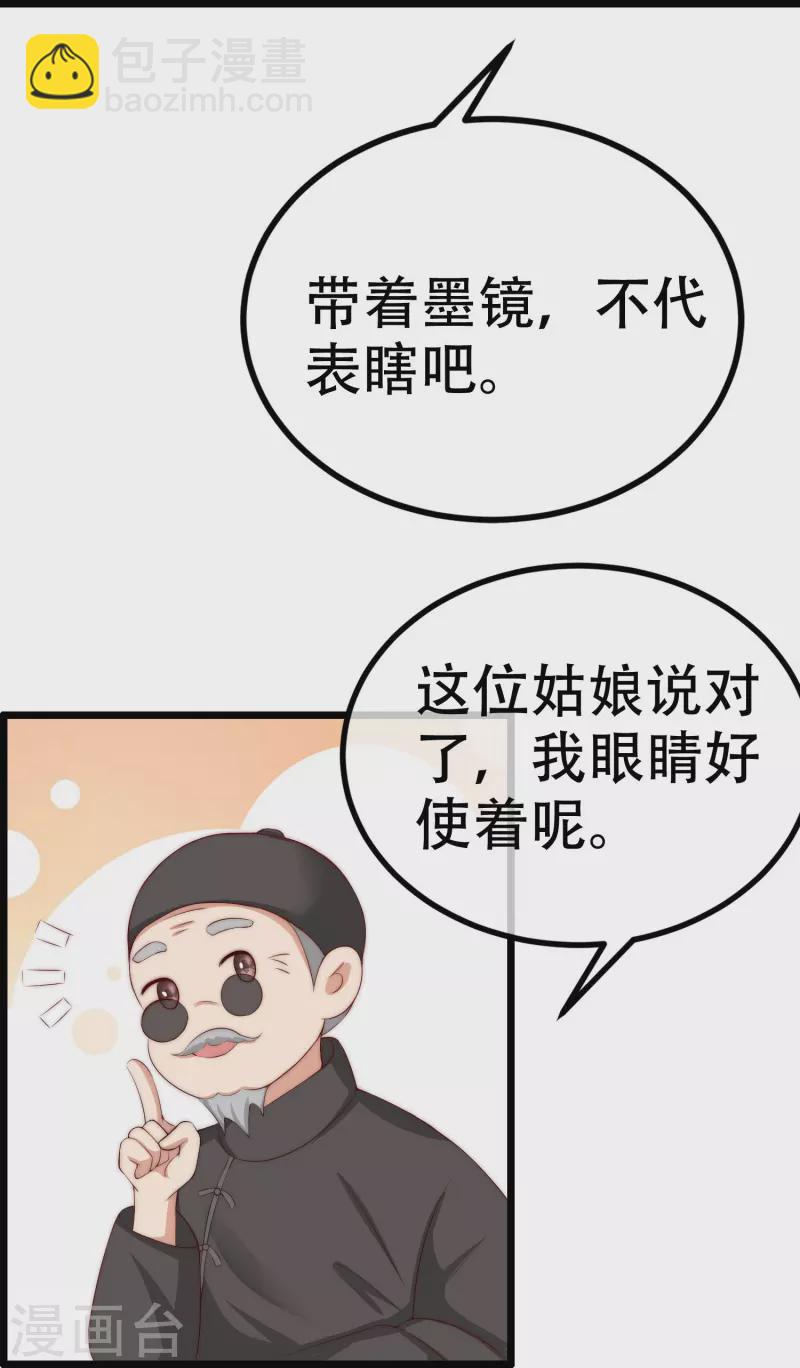 第327话 开始相信玄学的火火(1/2)-第358话