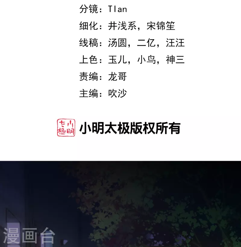 第327话 开始相信玄学的火火(1/2)-第358话