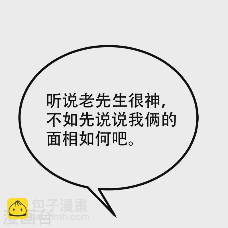 第327话 开始相信玄学的火火(1/2)-第358话