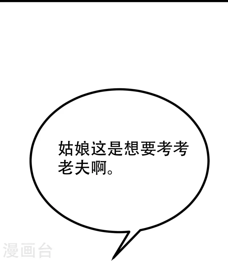 第327话 开始相信玄学的火火(1/2)-第358话