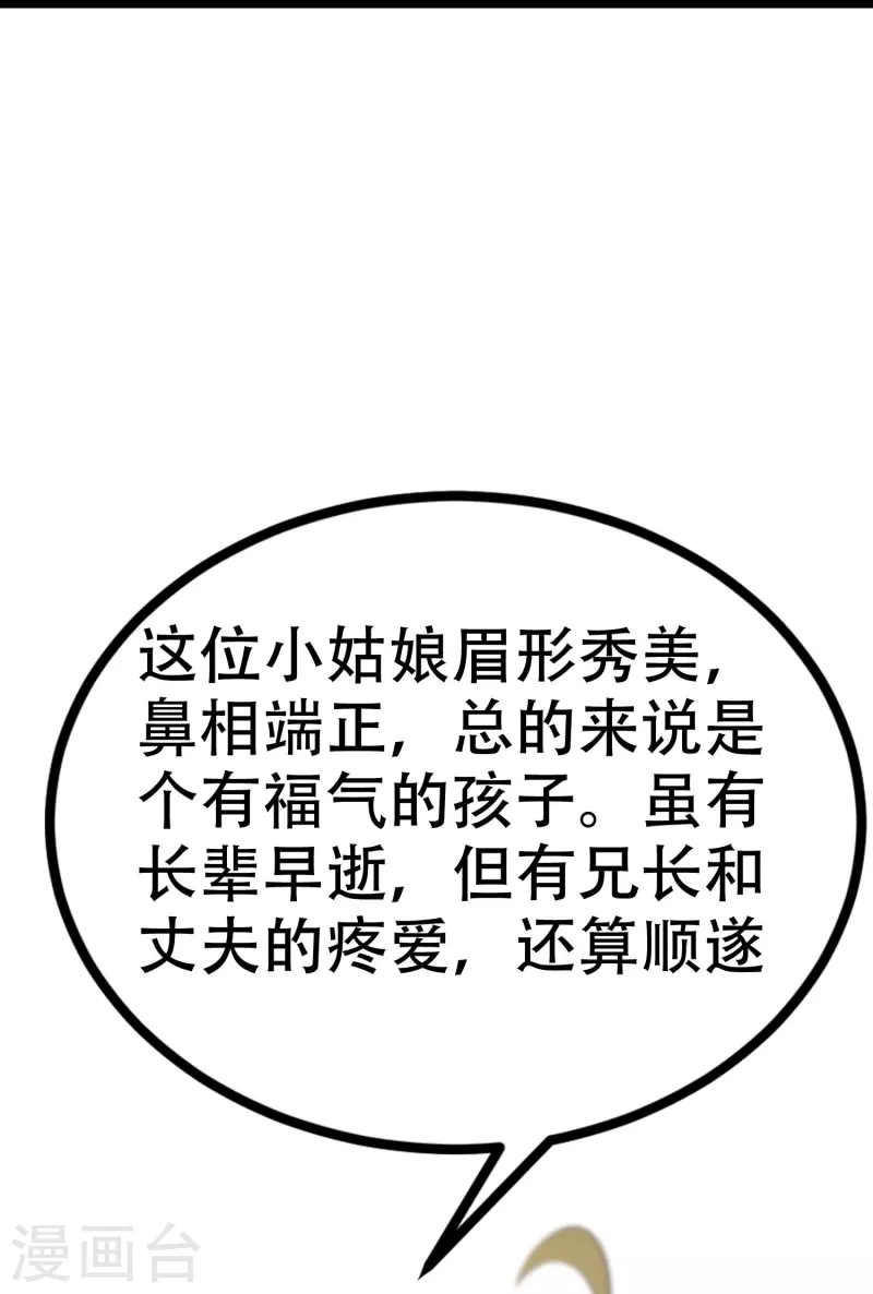 第327话 开始相信玄学的火火(1/2)-第358话