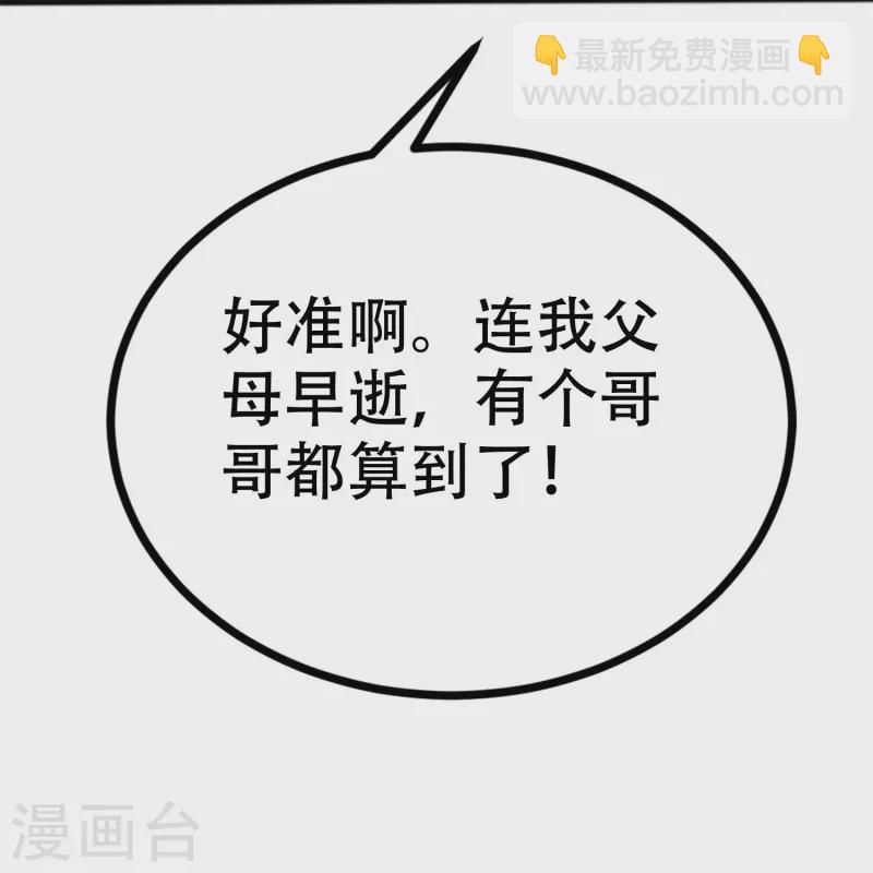 第327话 开始相信玄学的火火(1/2)-第358话