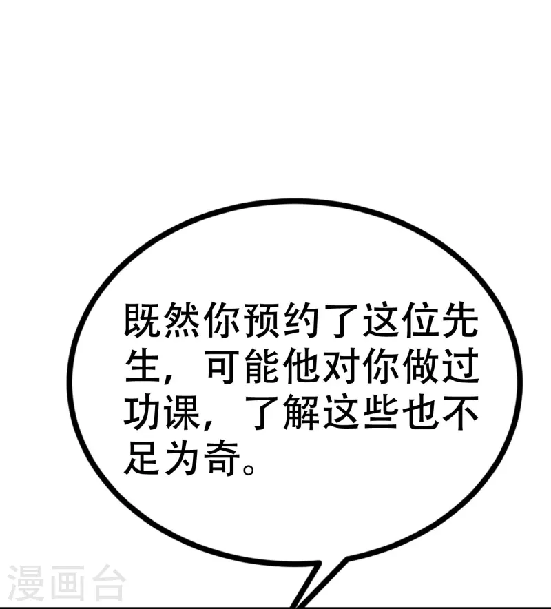 第327话 开始相信玄学的火火(1/2)-第358话
