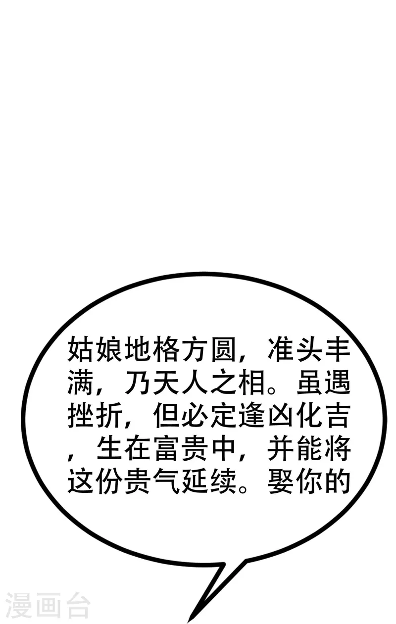 第327话 开始相信玄学的火火(1/2)-第358话
