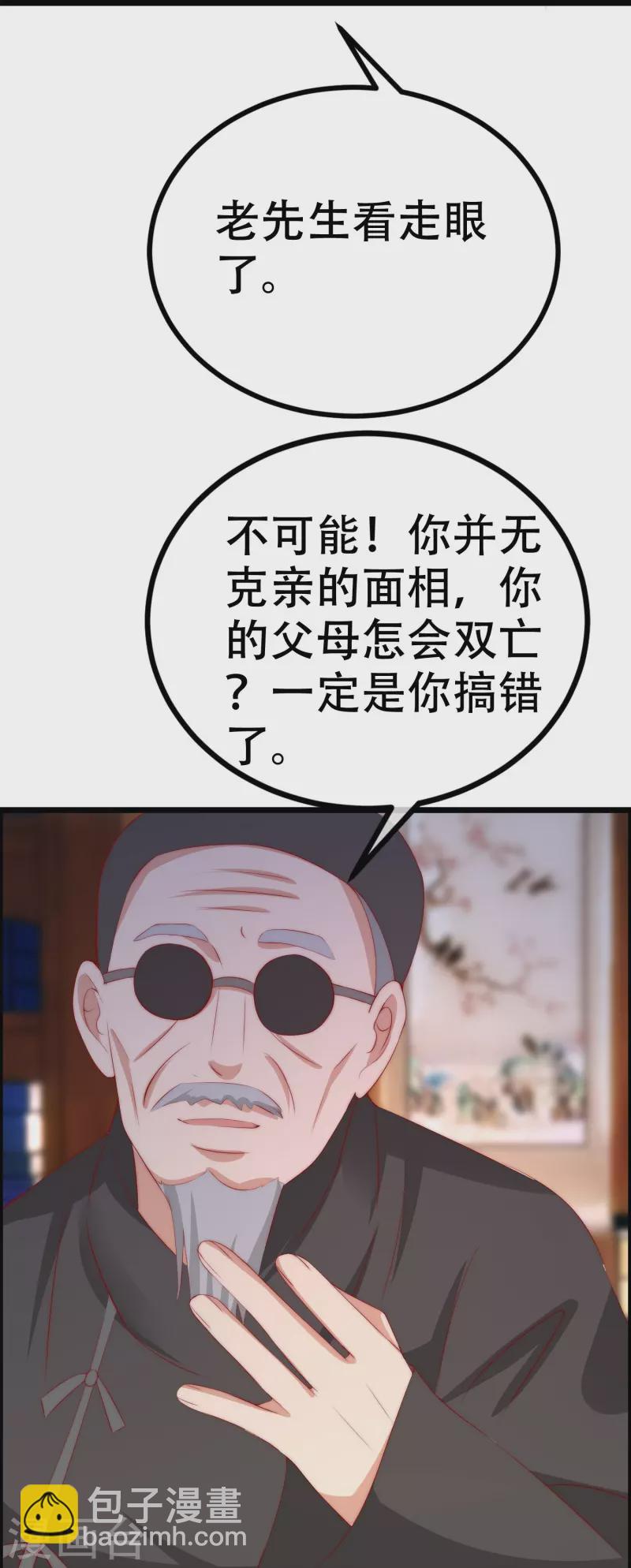 第327话 开始相信玄学的火火(1/2)-第358话