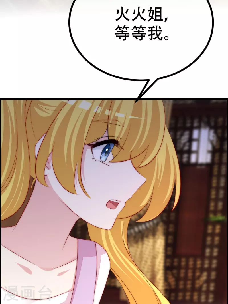 第327话 开始相信玄学的火火(1/2)-第358话