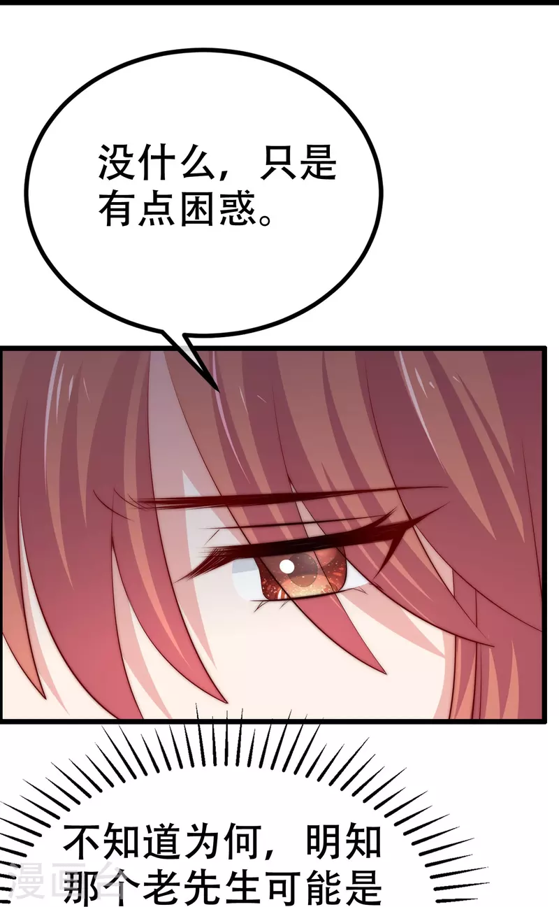 第327话 开始相信玄学的火火(1/2)-第358话