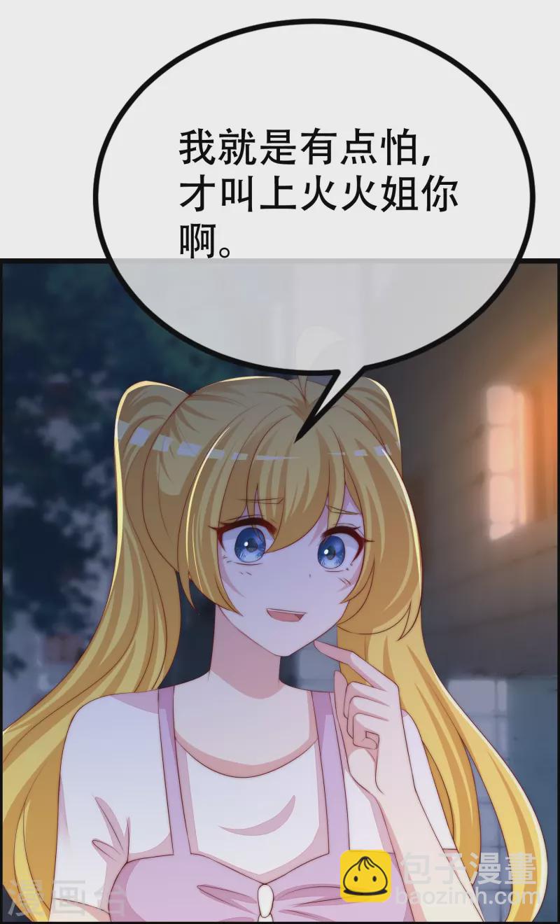 第327话 开始相信玄学的火火(1/2)-第358话