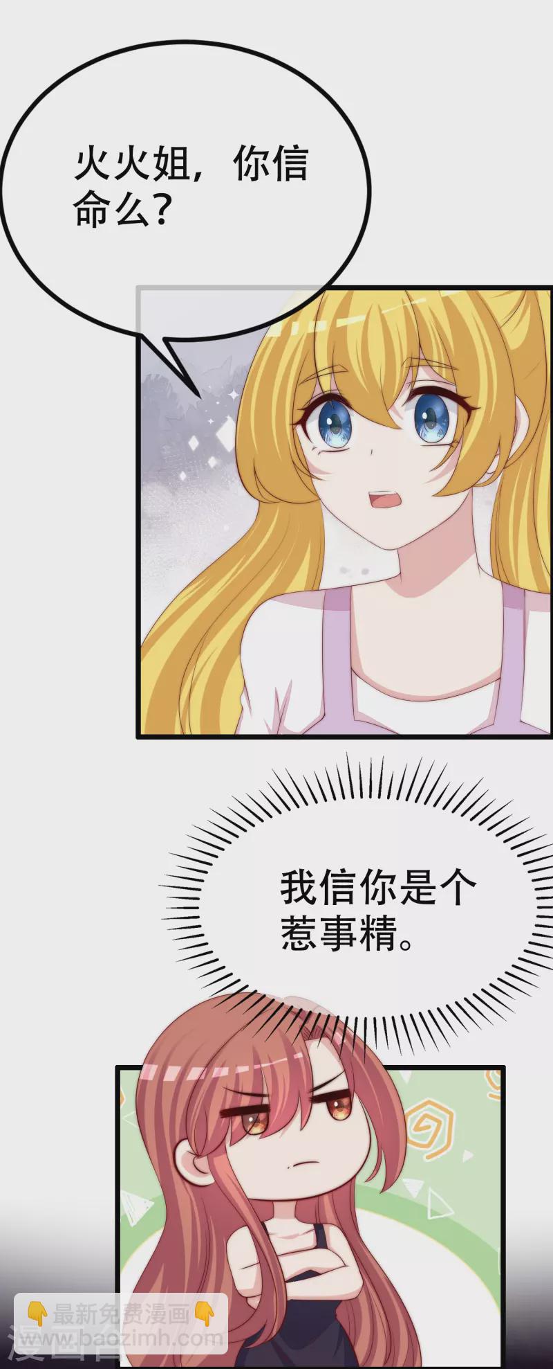 第327话 开始相信玄学的火火(1/2)-第358话