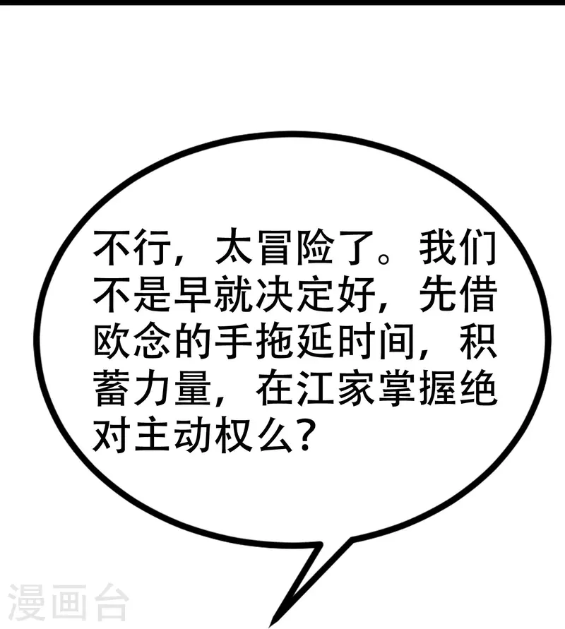 第329话 是谁这么狠心丢下我！-第360话